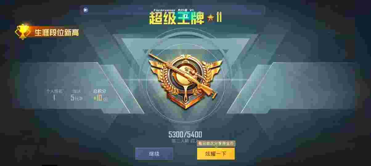 和平精英先行者透视直装 - 和平精英开挂平台免费软件下载安装辅助预览图